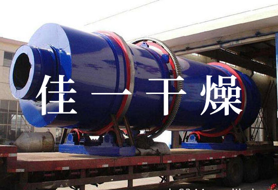黃姜水解物回轉(zhuǎn)窯干燥機工程案例.jpg